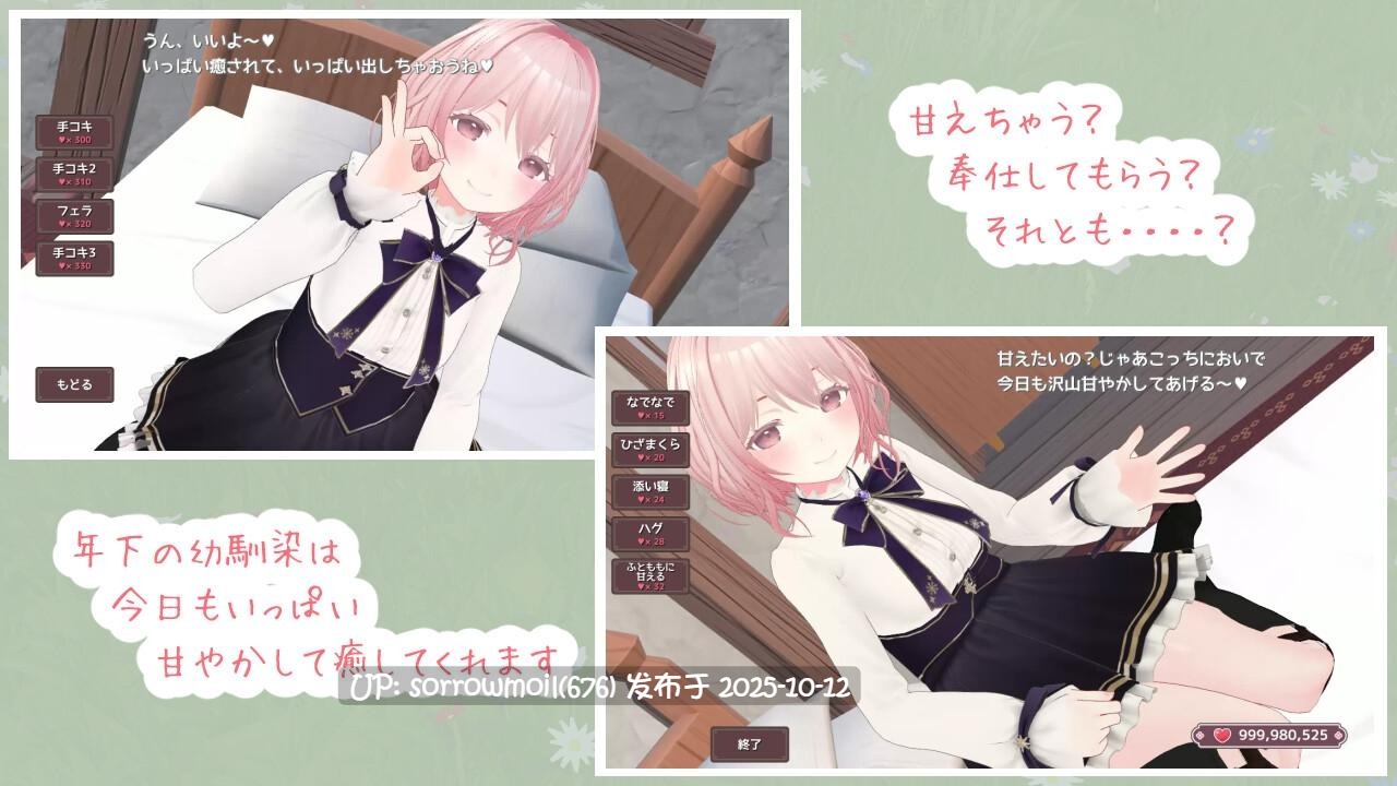 【DLsite/汉化/实时汉化/动态/cv/3D作品/妹妹/亲热/甜蜜/婚前同居/纯爱/手交/正常玩法】はーばるひーりんぐ 草药治愈【vER1.00/Ver2024.10.26/RJ01208817/社团名:Dry Parsley/声优:夢咲みるく】