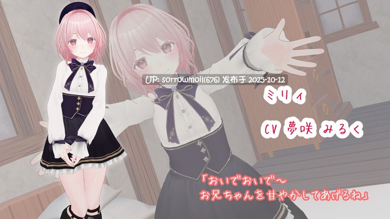 【DLsite/汉化/实时汉化/动态/cv/3D作品/妹妹/亲热/甜蜜/婚前同居/纯爱/手交/正常玩法】はーばるひーりんぐ 草药治愈【vER1.00/Ver2024.10.26/RJ01208817/社团名:Dry Parsley/声优:夢咲みるく】-第2张图片-萌站 【DLsite/汉化/实时汉化/动态/cv/3D作品/妹妹/亲热/甜蜜/婚前同居/纯爱/手交/正常玩法】はーばるひーりんぐ 草药治愈【vER1.00/Ver2024.10.26/RJ01208817/社团名:Dry Parsley/声优:夢咲みるく】-第2张图片-萌站