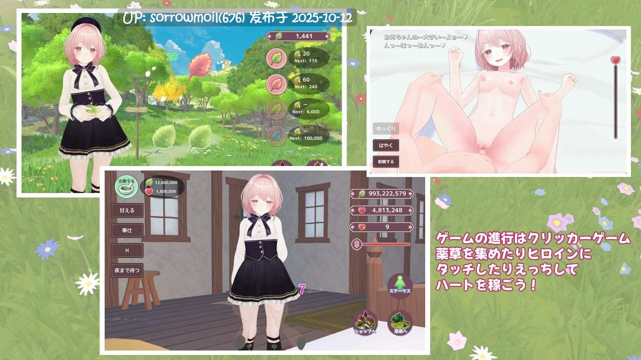 【DLsite/汉化/实时汉化/动态/cv/3D作品/妹妹/亲热/甜蜜/婚前同居/纯爱/手交/正常玩法】はーばるひーりんぐ 草药治愈【vER1.00/Ver2024.10.26/RJ01208817/社团名:Dry Parsley/声优:夢咲みるく】-第3张图片-萌站 【DLsite/汉化/实时汉化/动态/cv/3D作品/妹妹/亲热/甜蜜/婚前同居/纯爱/手交/正常玩法】はーばるひーりんぐ 草药治愈【vER1.00/Ver2024.10.26/RJ01208817/社团名:Dry Parsley/声优:夢咲みるく】-第3张图片-萌站