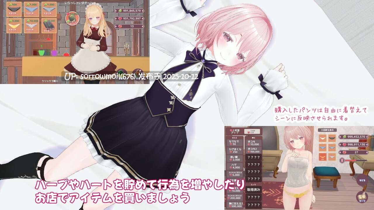 【DLsite/汉化/实时汉化/动态/cv/3D作品/妹妹/亲热/甜蜜/婚前同居/纯爱/手交/正常玩法】はーばるひーりんぐ 草药治愈【vER1.00/Ver2024.10.26/RJ01208817/社团名:Dry Parsley/声优:夢咲みるく】-第4张图片-萌站 【DLsite/汉化/实时汉化/动态/cv/3D作品/妹妹/亲热/甜蜜/婚前同居/纯爱/手交/正常玩法】はーばるひーりんぐ 草药治愈【vER1.00/Ver2024.10.26/RJ01208817/社团名:Dry Parsley/声优:夢咲みるく】-第4张图片-萌站