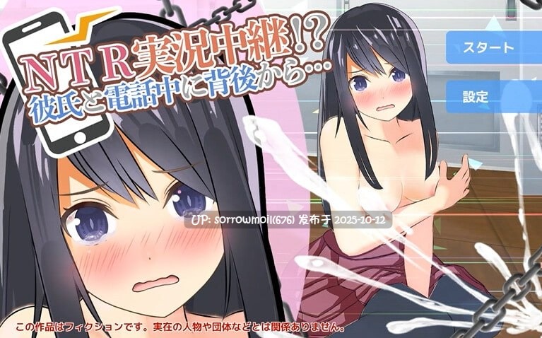 【DLsite/汉化/实时汉化/连续高潮/动画/双声道/立体声/人头麦/ASMR/同学/同事/被NTR(苦主视角)/NTR(黄毛视角)/内射/中出】NTR実況中継!?彼氏と電話中に背後から…(Live2Dゲーム版) NTR实况中继！？和男友通话中从背后…(Live2D游戏版)【Ver1.00/RJ344419/社团名:ハーフトーンドット/声优:眠音りま】-第7张图片-萌站