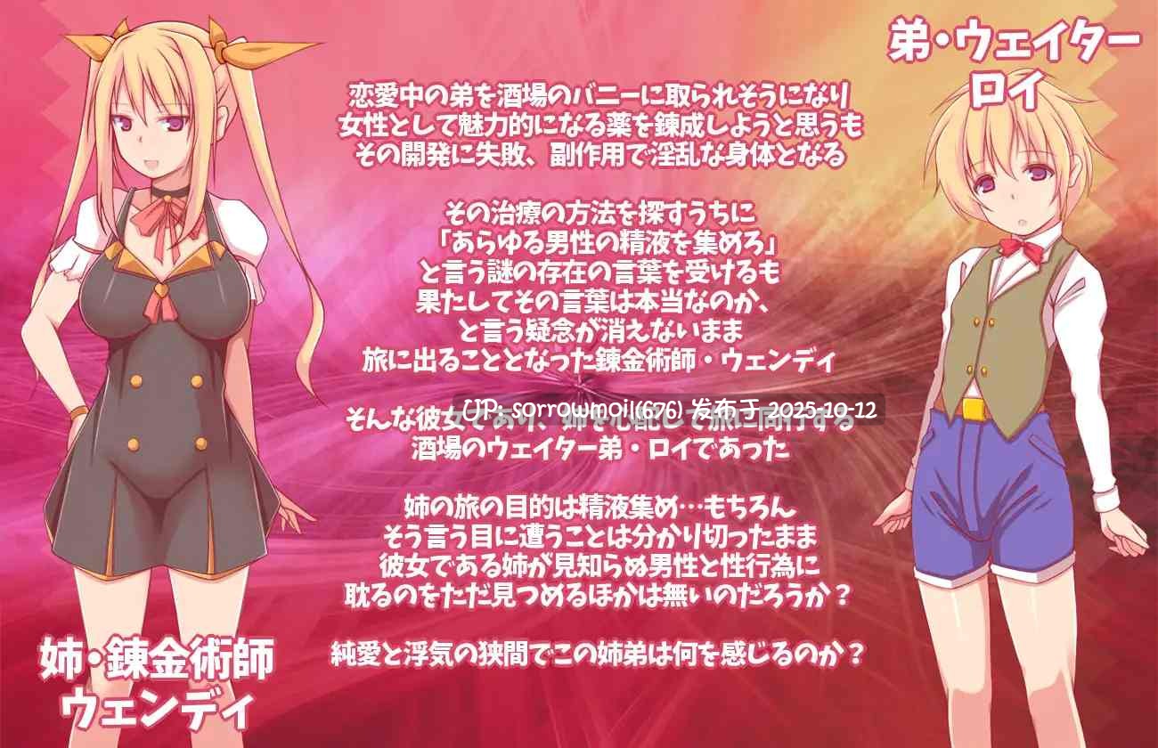 【DLsite/汉化/官中/系列/亲姐/出轨/姐姐×正太/内射/中出/怀/骨科】★アルケミストの姉がザーメンを集めるワケ~浮気SEXで赤ちゃん錬成!おねシ〇タRPG~★ ★炼金术士的姐姐收集精液的理由~外遇SEX炼成宝宝!姐弟RPG~★【Ver1_12/RJ250912/社团名:俺的嗜好】-第6张图片-萌站 【DLsite/汉化/官中/系列/亲姐/出轨/姐姐×正太/内射/中出/怀/骨科】★アルケミストの姉がザーメンを集めるワケ~浮気SEXで赤ちゃん錬成!おねシ〇タRPG~★ ★炼金术士的姐姐收集精液的理由~外遇SEX炼成宝宝!姐弟RPG~★【Ver1_12/RJ250912/社团名:俺的嗜好】-第6张图片-萌站