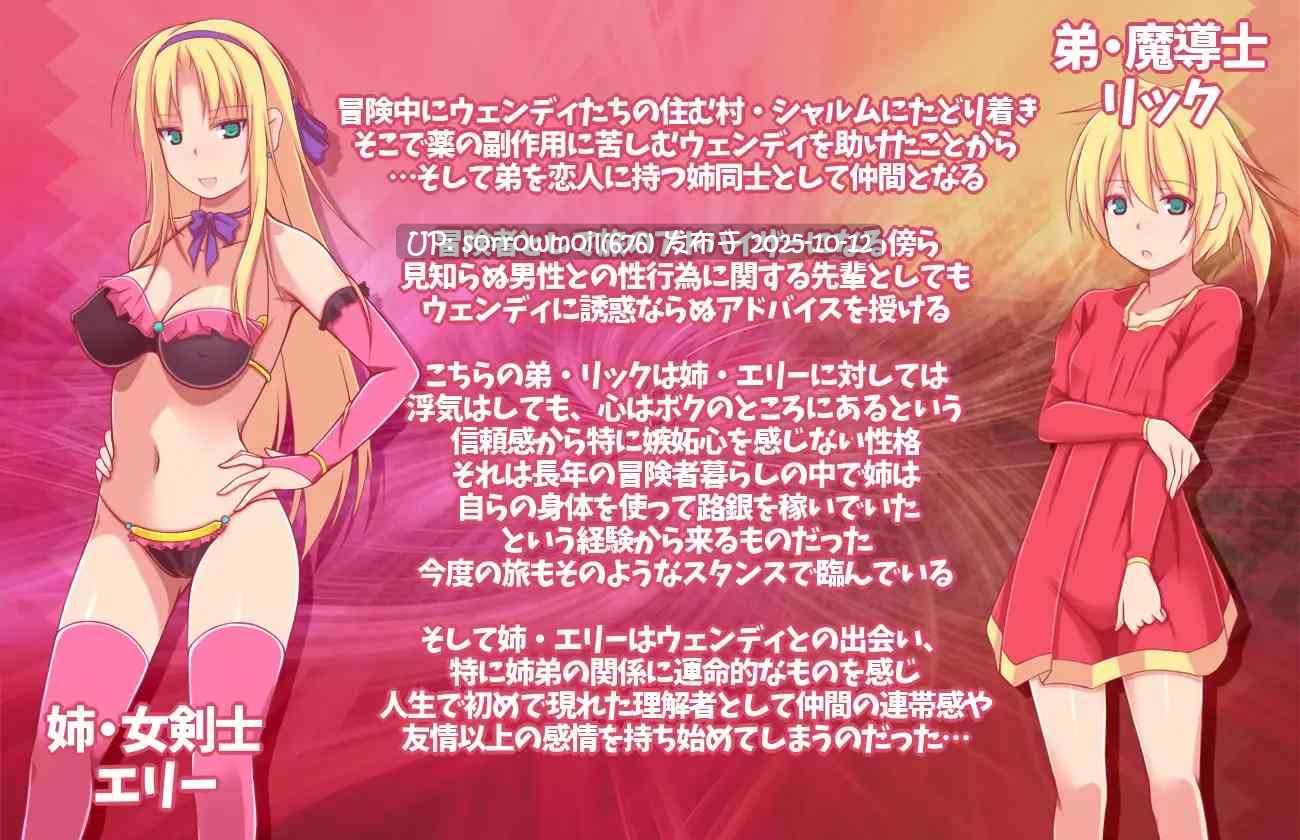 【DLsite/汉化/官中/系列/亲姐/出轨/姐姐×正太/内射/中出/怀/骨科】★アルケミストの姉がザーメンを集めるワケ~浮気SEXで赤ちゃん錬成!おねシ〇タRPG~★ ★炼金术士的姐姐收集精液的理由~外遇SEX炼成宝宝!姐弟RPG~★【Ver1_12/RJ250912/社团名:俺的嗜好】-第7张图片-萌站 【DLsite/汉化/官中/系列/亲姐/出轨/姐姐×正太/内射/中出/怀/骨科】★アルケミストの姉がザーメンを集めるワケ~浮気SEXで赤ちゃん錬成!おねシ〇タRPG~★ ★炼金术士的姐姐收集精液的理由~外遇SEX炼成宝宝!姐弟RPG~★【Ver1_12/RJ250912/社团名:俺的嗜好】-第7张图片-萌站