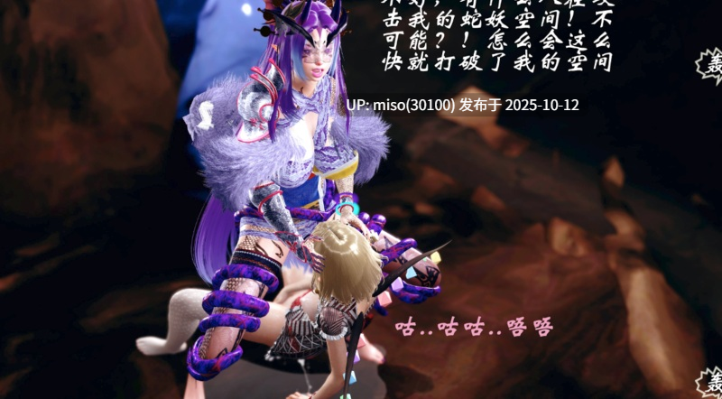 破界纪元悲怆篇番外12-13+小剧场X2-第16张图片-萌站