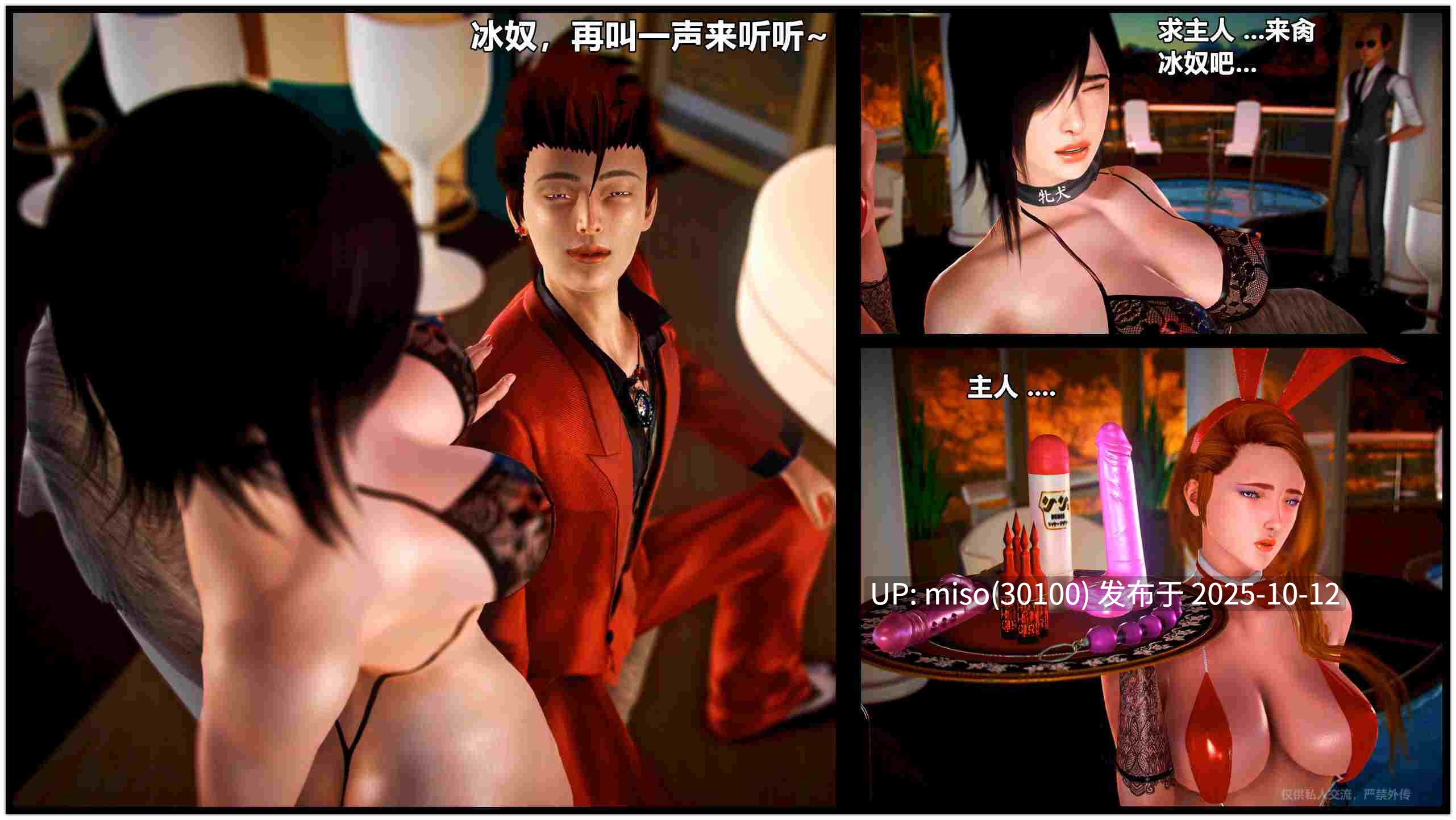 冰之殇1-4[完整版]-第2张图片-萌站