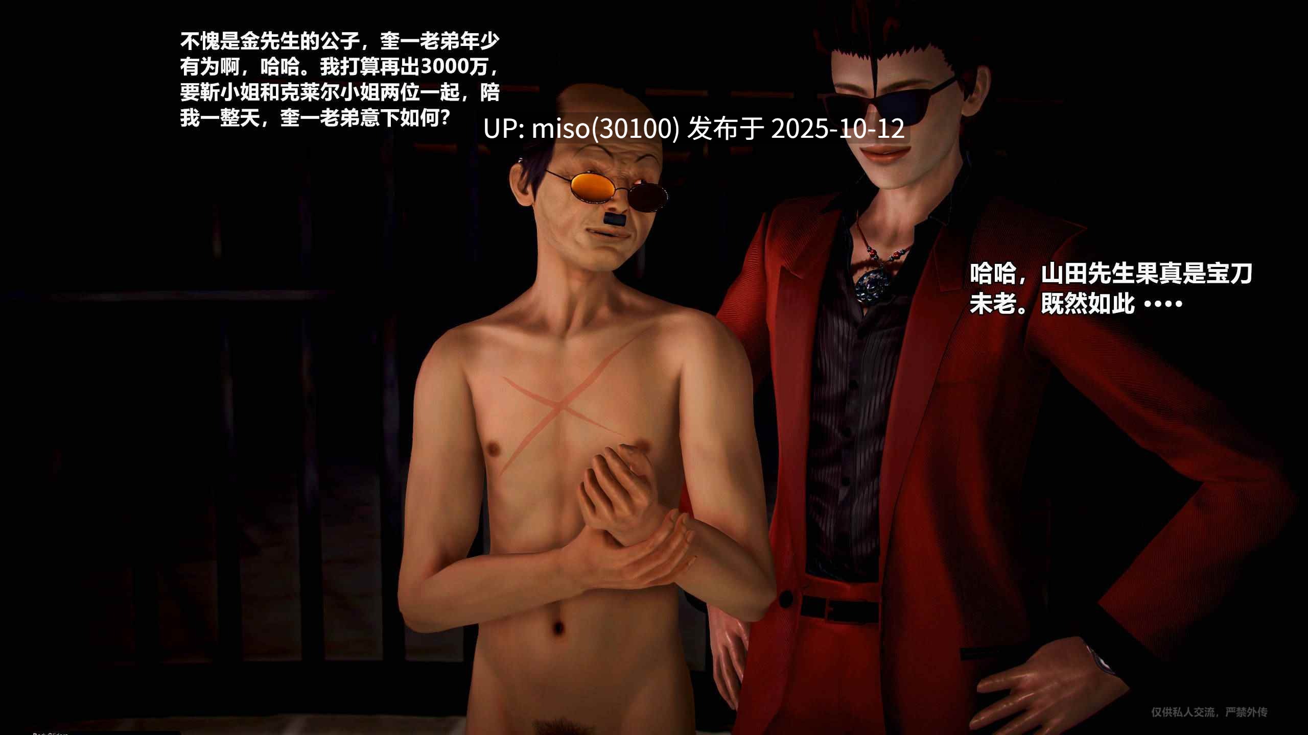 冰之殇1-4[完整版]-第17张图片-萌站