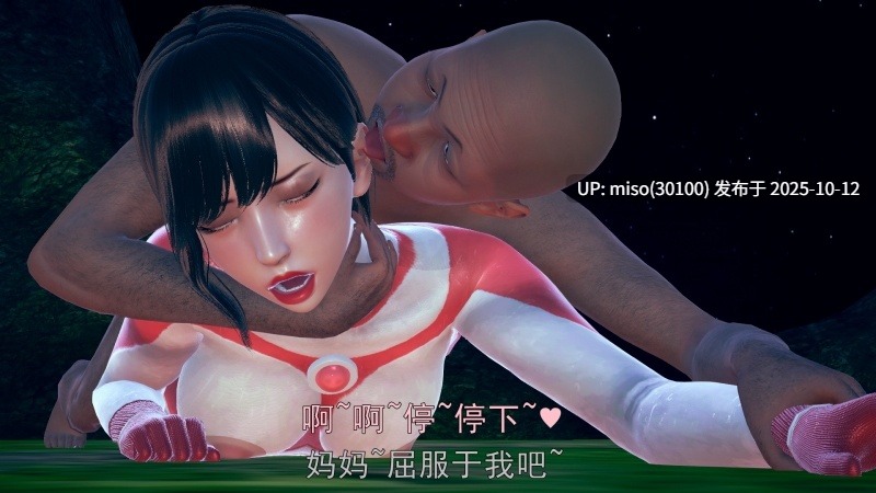 尤莉安奥特曼 K地区谜样事件+迷雾中的深林-第18张图片-萌站