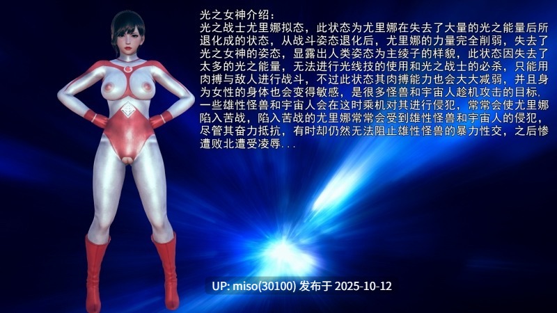 尤莉安奥特曼 K地区谜样事件+迷雾中的深林-第31张图片-萌站
