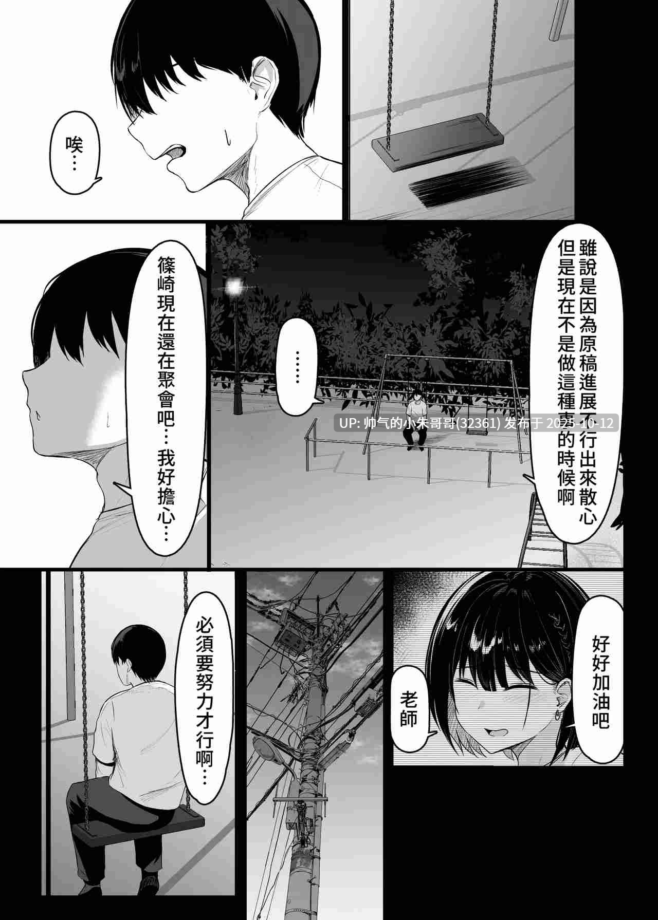ウソノキ (つくねんど) ntr 巨乳 两本 [125p+40M]