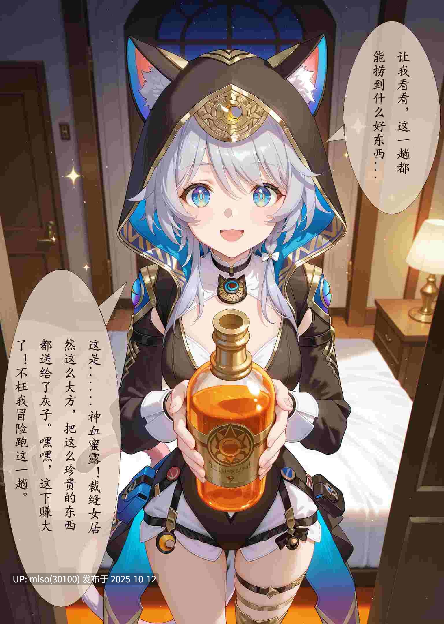 折英录-赛飞儿cheerotter-第5张图片-萌站