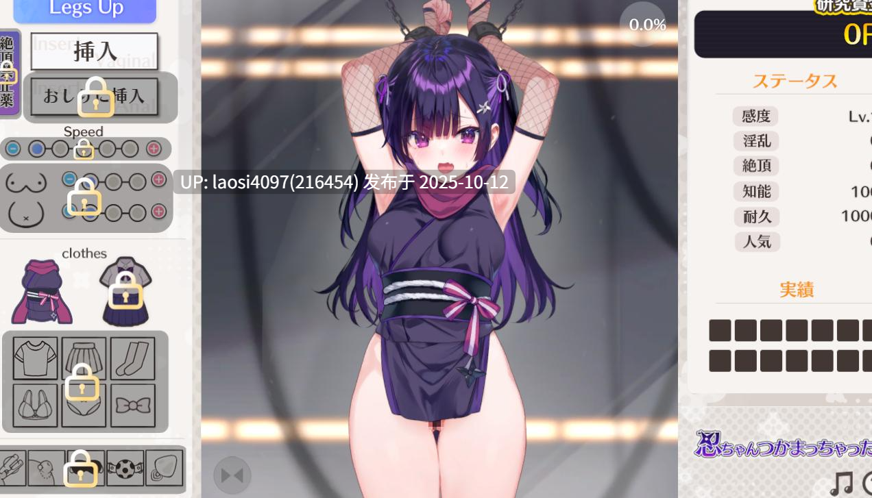 [新作/SLG/PC]#小忍被抓到啦！   #忍ちゃんつかまっちゃった！V1.0 【PC+168M】[百度盘]