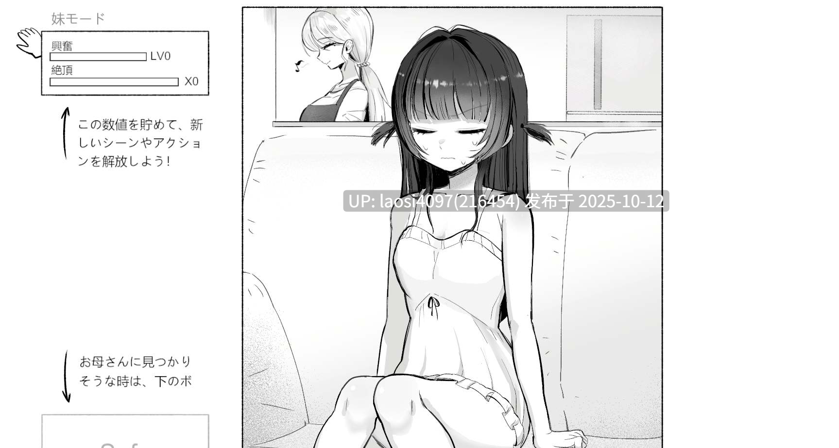 [新作/SLG/PC]#开动前，先把妹妹‘享用’一下！ #晩ごはんの前に、妹をいただきます 官方中文版 V1.0【PC+272M】[百度盘]-第2张图片-萌站