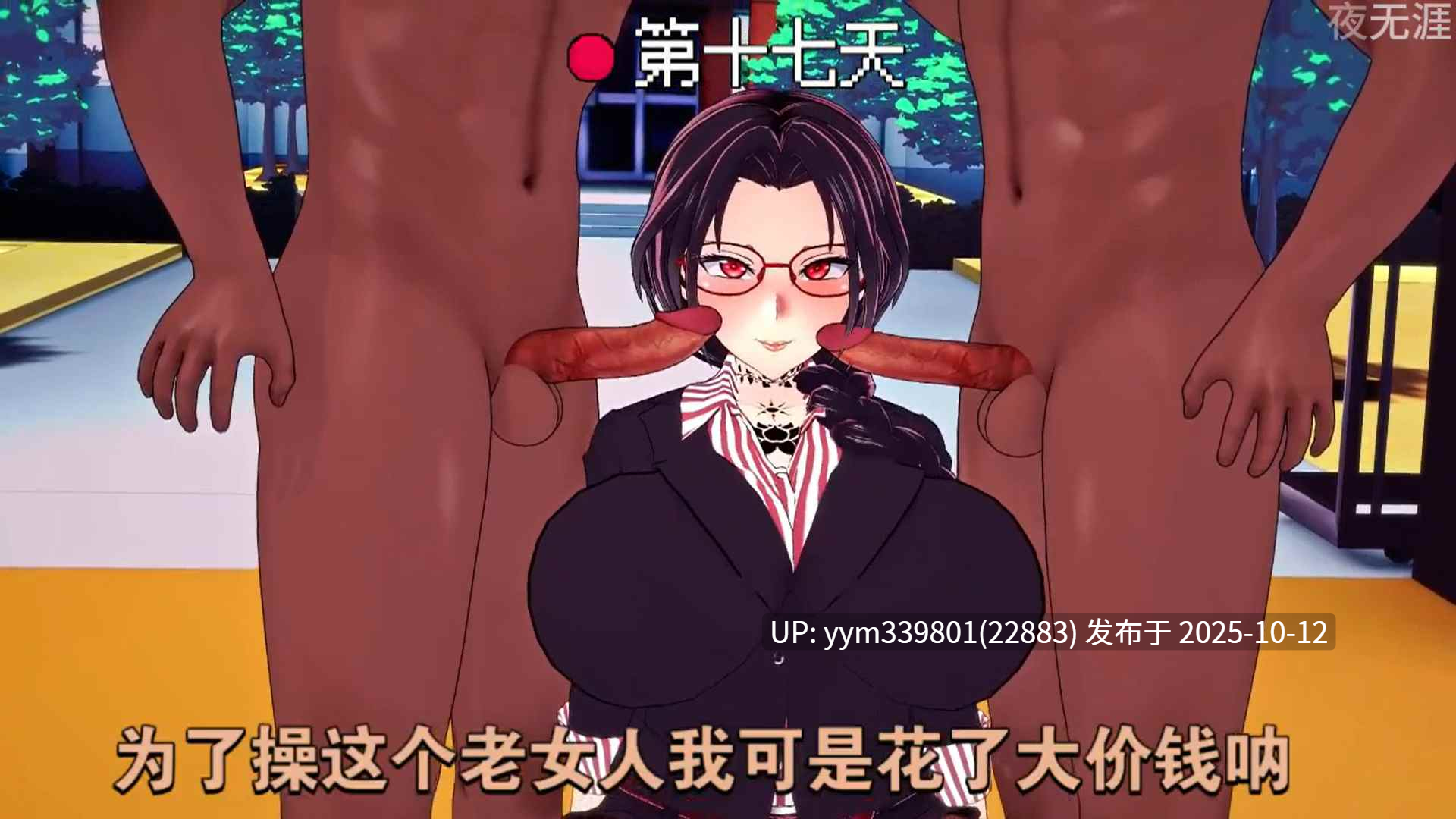 小马拉大车-魔城狩熟-第21张图片-萌站