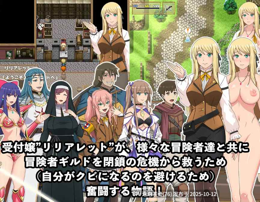  [RPG/PC/官中] 底层公会前台小姐的接客之道 v1.01 官中步兵版-第3张图片-萌站