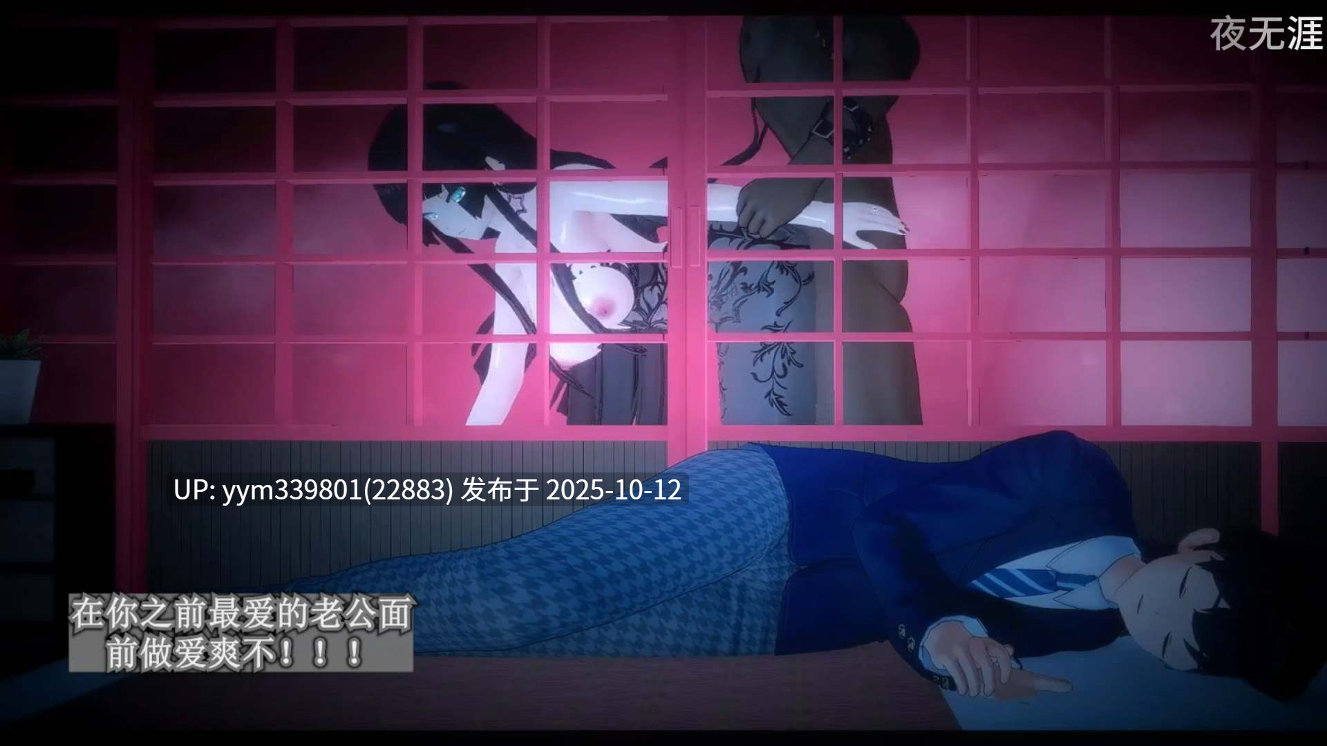 同人NTR-第9张图片-萌站