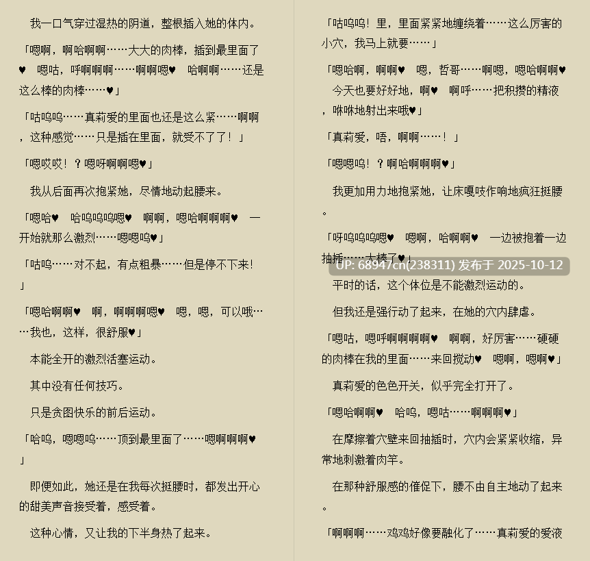 [日系/0.2币]《性职修女兔女郎.满足任何性需求～》文库版-第3张图片-萌站