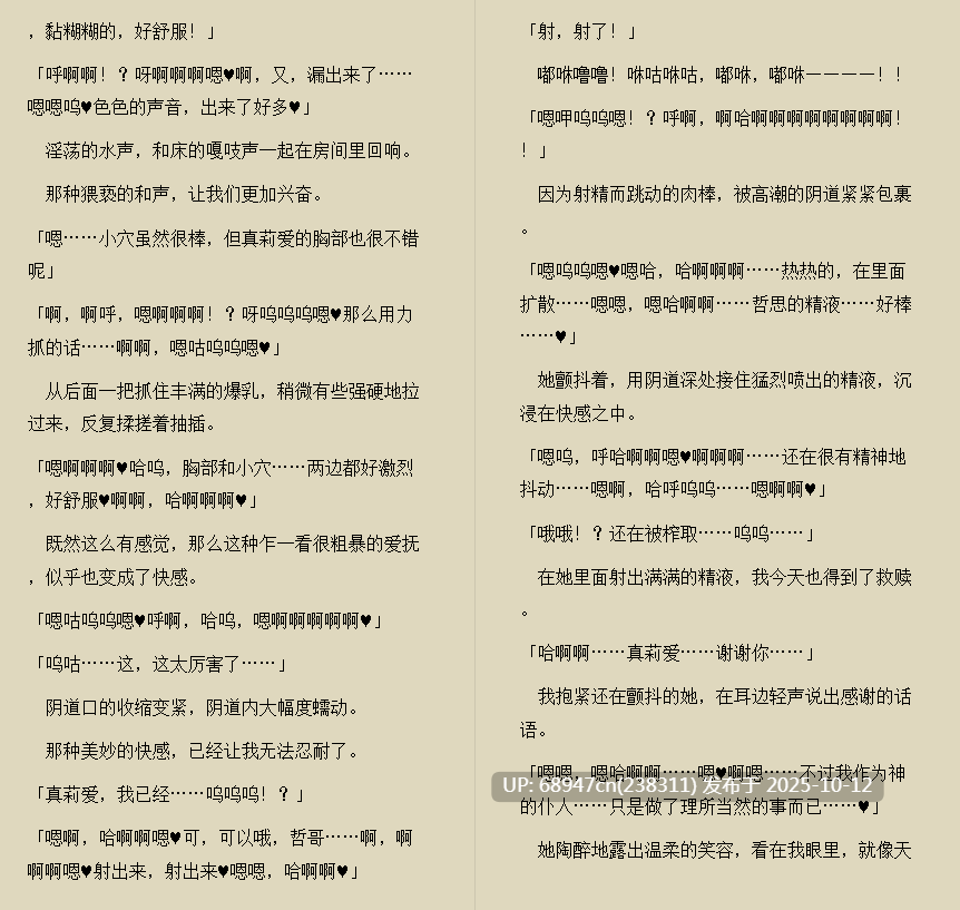 [日系/0.2币]《性职修女兔女郎.满足任何性需求～》文库版-第4张图片-萌站
