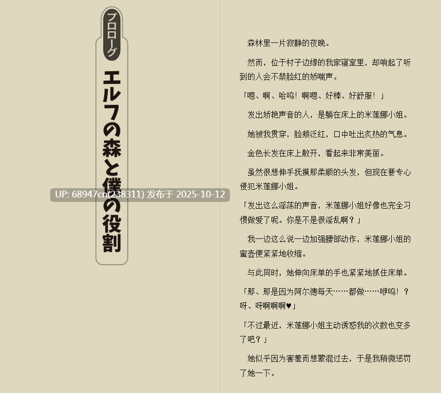 [日系/0.2币]《转生精灵森林,以收集精灵新娘后宫为目标!？》文库版-第2张图片-萌站
