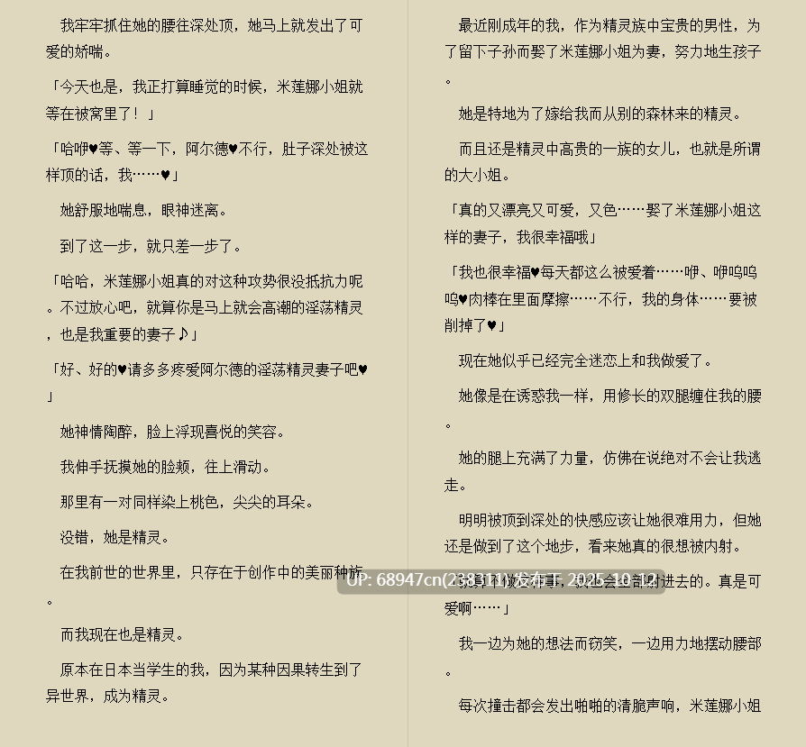 [日系/0.2币]《转生精灵森林,以收集精灵新娘后宫为目标!？》文库版-第3张图片-萌站