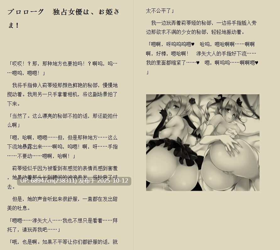 [日系]《公主姐妹的异世界AV摄影》大体量/文库版 [23MB!]-第2张图片-萌站