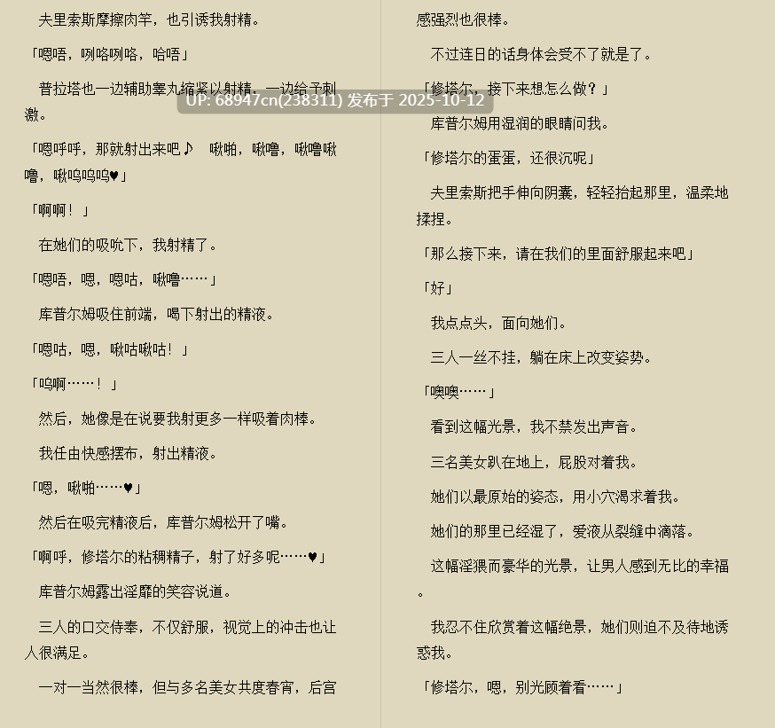 恶役千金三姐妹未走向破灭,转而投入我的怀抱_文库版-第3张图片-萌站