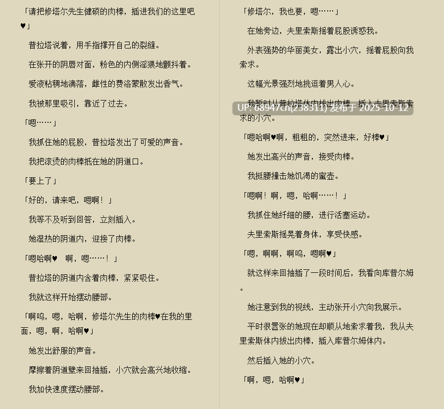 恶役千金三姐妹未走向破灭,转而投入我的怀抱_文库版-第4张图片-萌站