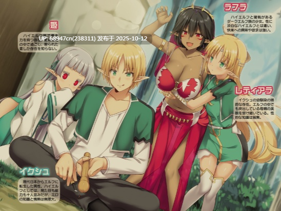 《我来解决精灵之乡的少子化问题！》文库版