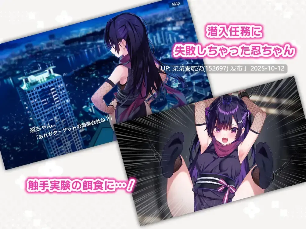 忍ちゃんつかまっちゃったv1.0【PC/安卓/SLG/生肉】