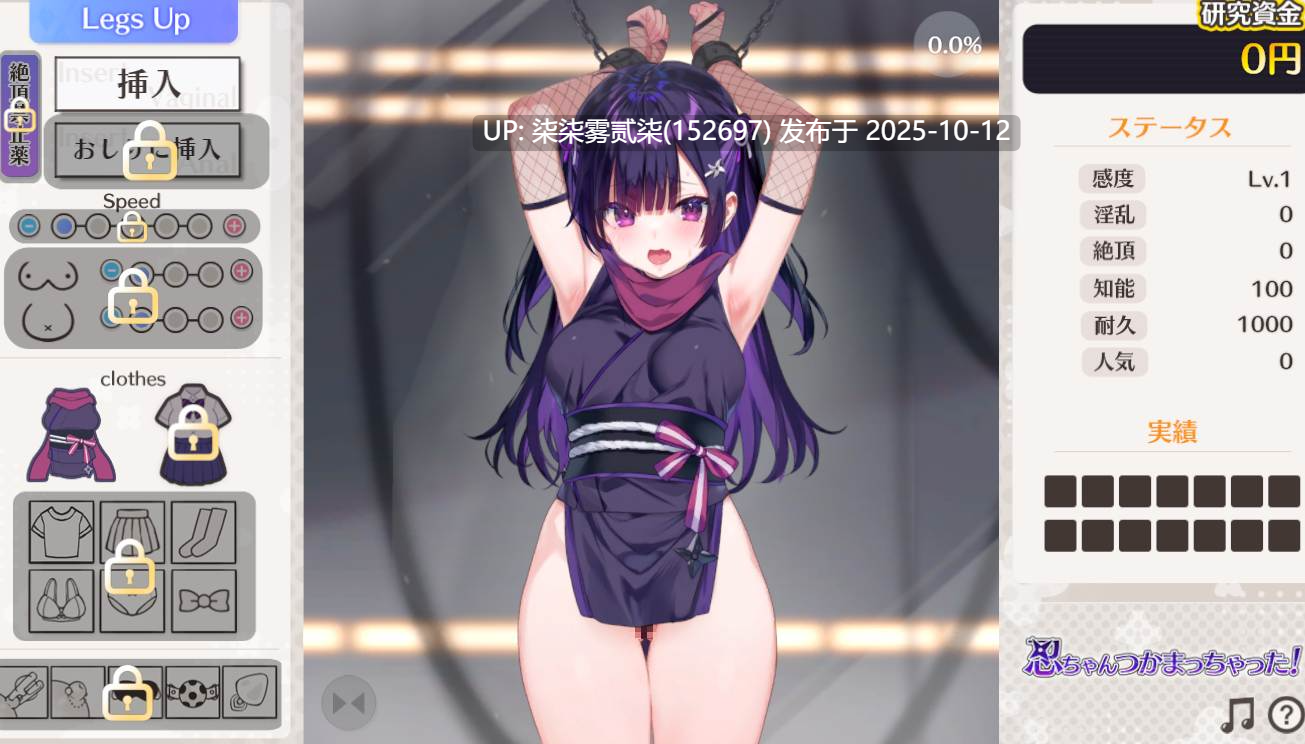 忍ちゃんつかまっちゃったv1.0【PC/安卓/SLG/生肉】-第2张图片-萌站