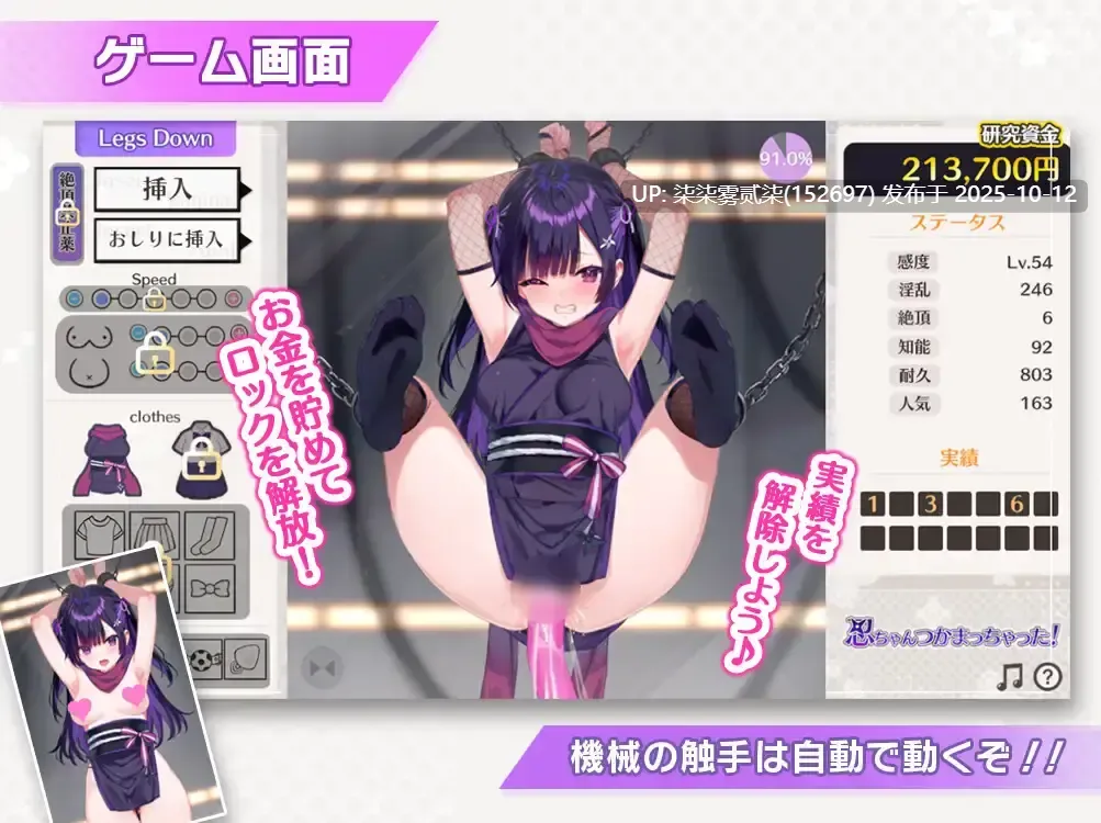 忍ちゃんつかまっちゃったv1.0【PC/安卓/SLG/生肉】-第3张图片-萌站
