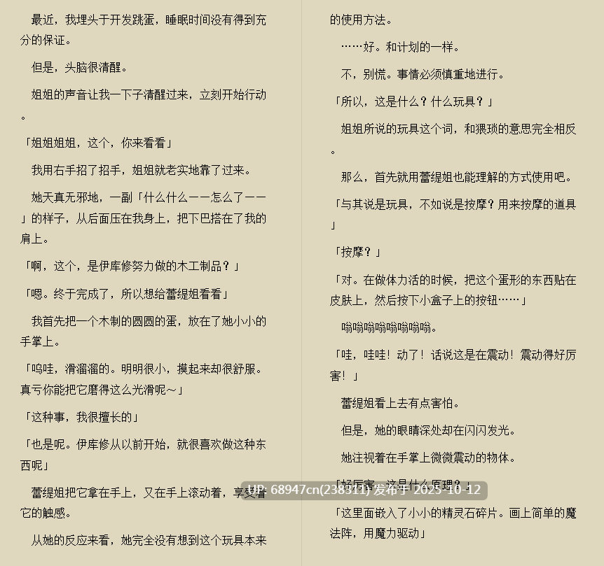《我来解决精灵之乡的少子化问题！》文库版-第2张图片-萌站
