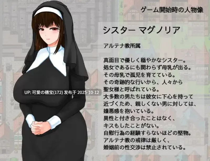 【RPG/AI汉化/PC】圣女玛格诺莉雅的冒险 淫邪教团与纯洁修女 [700M]-第2张图片-萌站
