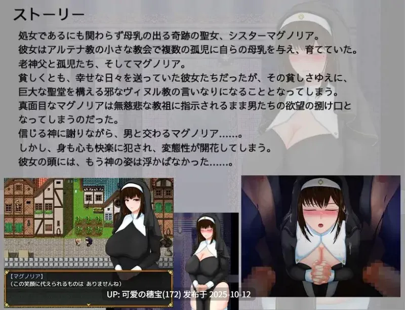 【RPG/AI汉化/PC】圣女玛格诺莉雅的冒险 淫邪教团与纯洁修女 [700M]-第6张图片-萌站
