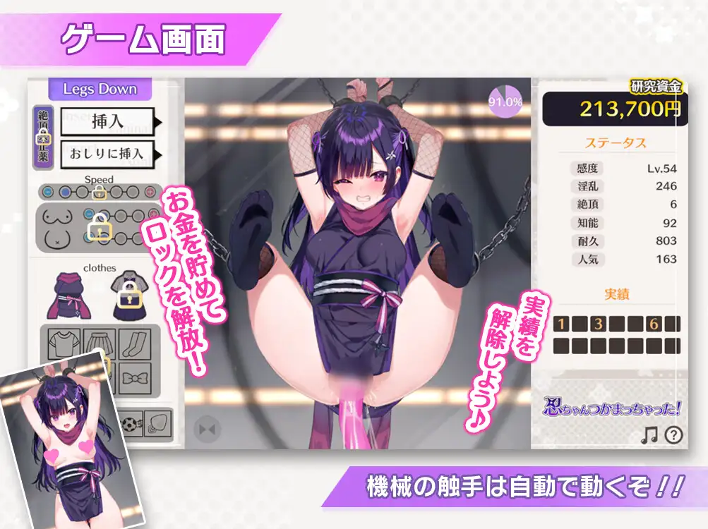 忍ちゃんつかまっちゃった  PC+安卓-第2张图片-萌站