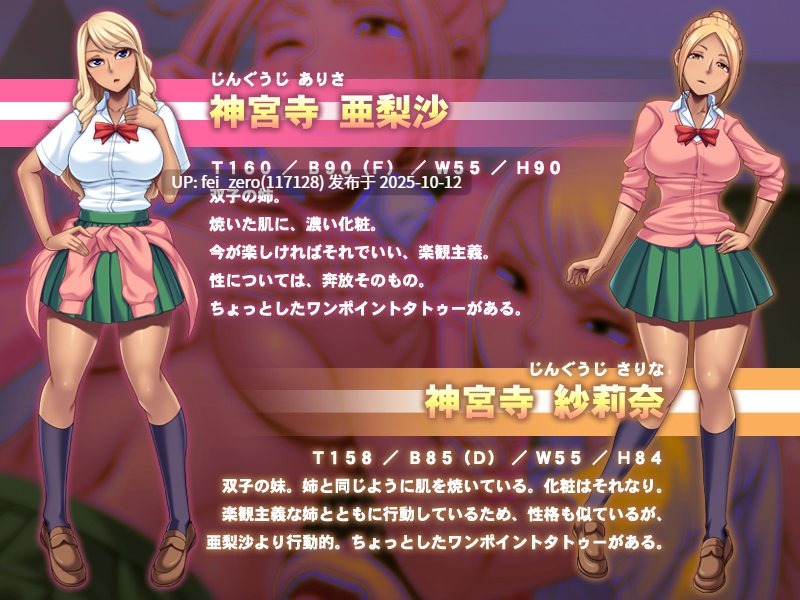【PC/ADV/汉化】これって、リア充？～黒ギャルが、ドーテーを教育するそうですよ～-第5张图片-萌站