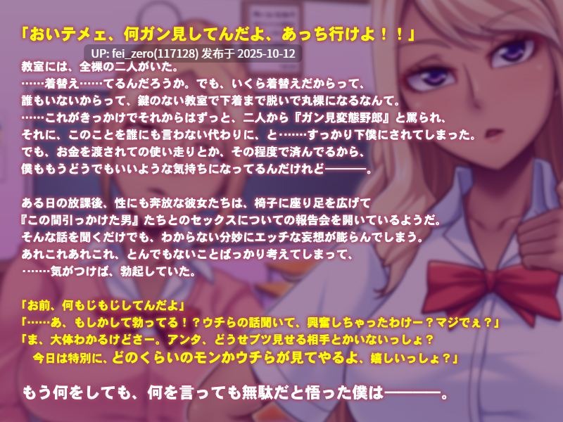 【PC/ADV/汉化】これって、リア充？～黒ギャルが、ドーテーを教育するそうですよ～-第6张图片-萌站