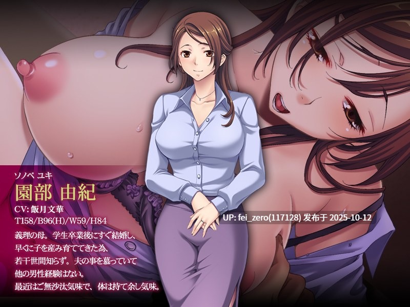【PC/ADV/汉化】発情淫母～疼く熟体は、その欲情を抑えきれない～-第7张图片-萌站