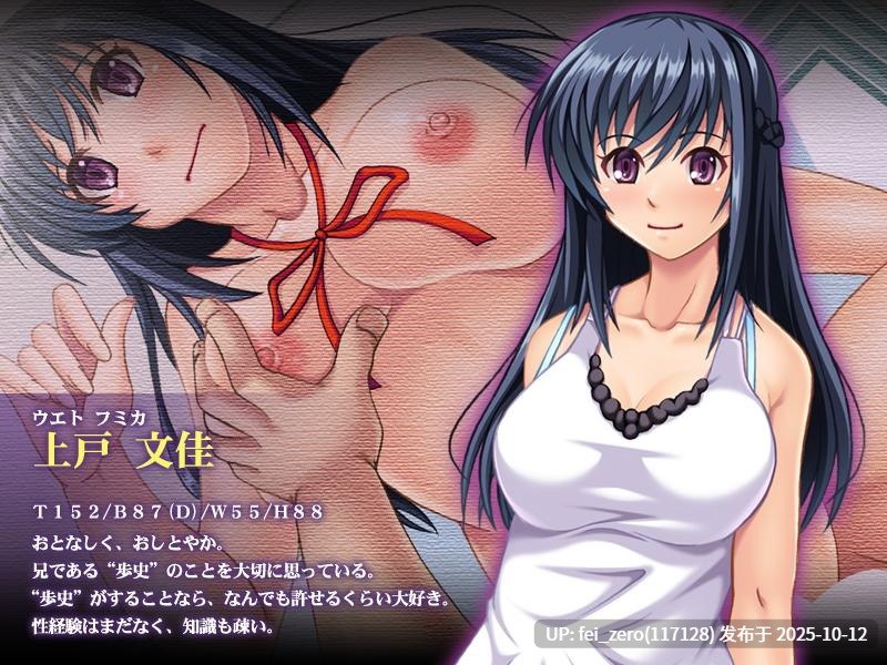 【PC/ADV/汉化】一途に絶対服従な妹をめちゃくちゃにしてみた～愛欲兄妹～-第5张图片-萌站