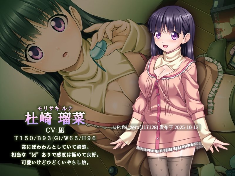 【PC/ADV/汉化】愛娘は、マゾ性隷～娘だからって遠慮しないでね？～-第2张图片-萌站