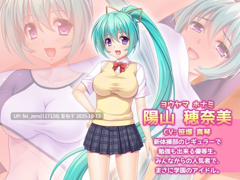 【PC/ADV/汉化】軟体レッスン～いいなり彼女とひみつの放課後～-第2张图片-萌站