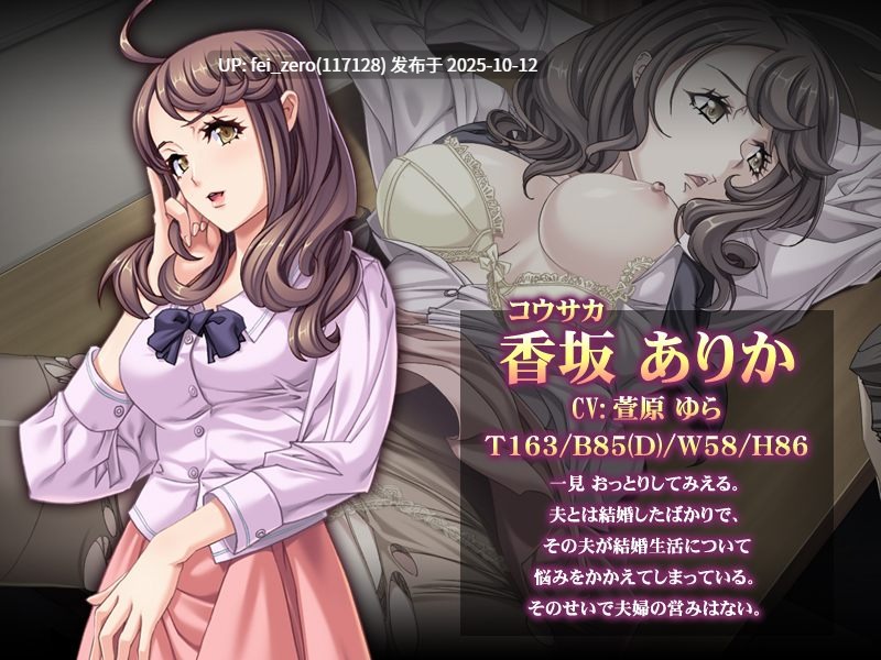 【PC/ADV】淫落カウンセリング～夫の目の前で、妻は本性に堕ちてゆく～-第2张图片-萌站