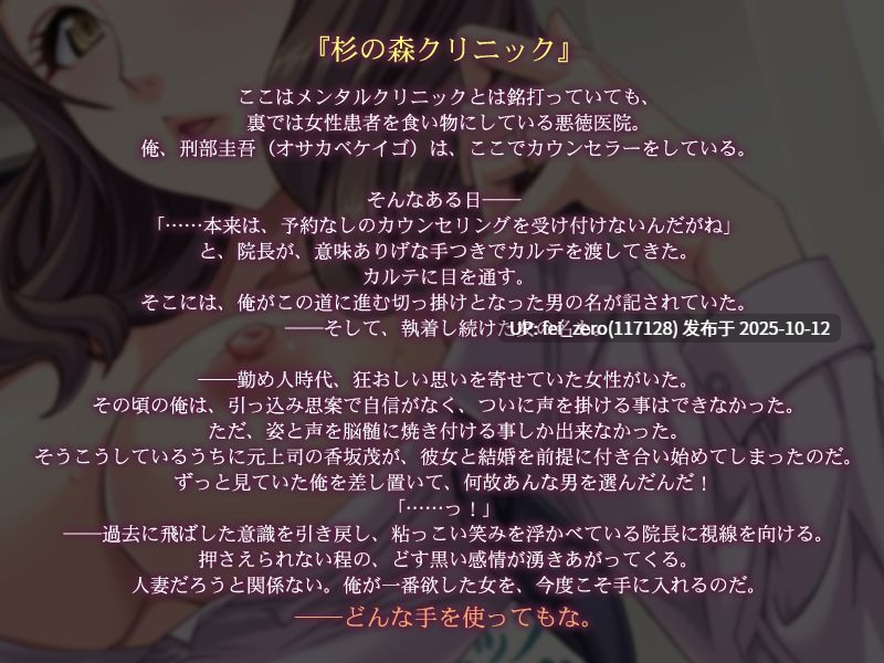 【PC/ADV】淫落カウンセリング～夫の目の前で、妻は本性に堕ちてゆく～-第4张图片-萌站