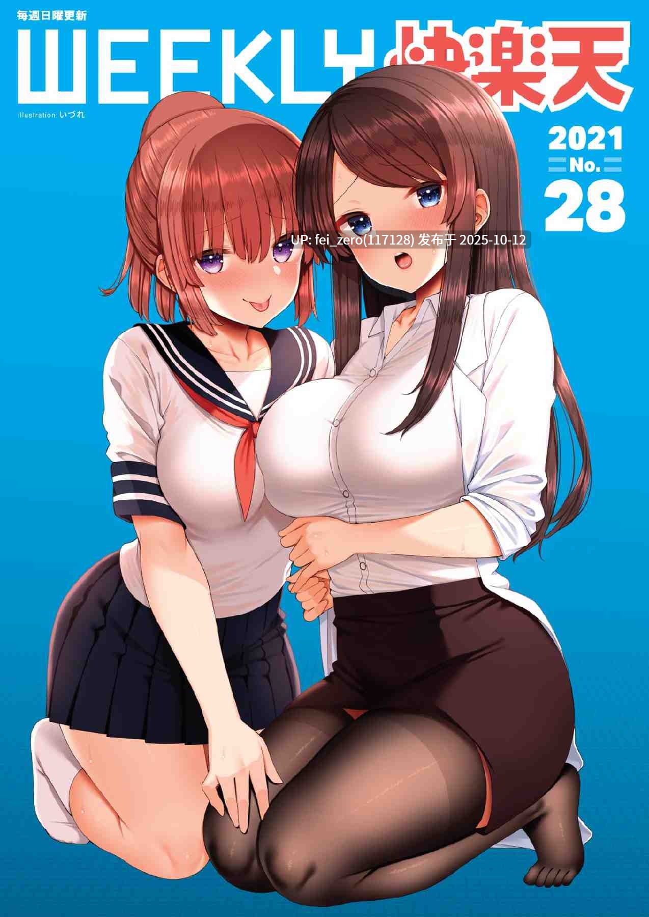 【作品合集】いづれ[75部]【汉化】【自整理/全收集】-第17张图片-萌站