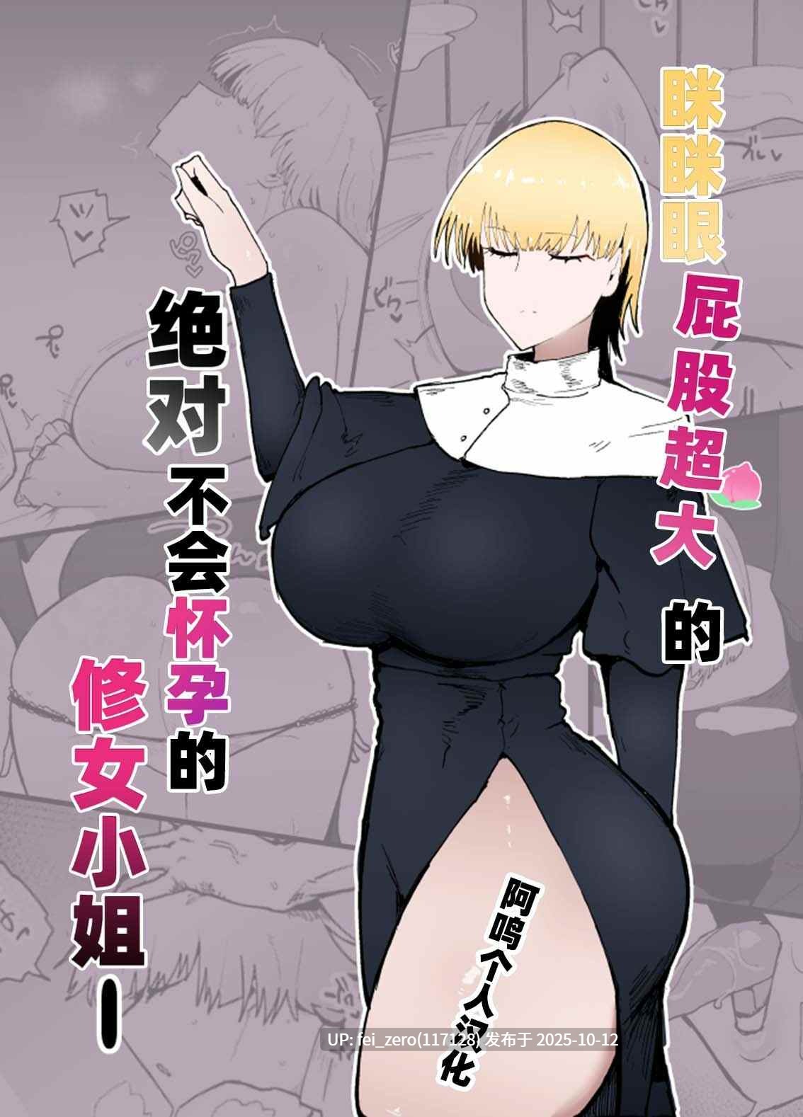 【作品合集】イニシアティ部 (不嬢女子)[26部]【汉化】【自整理/全收集】-第2张图片-萌站