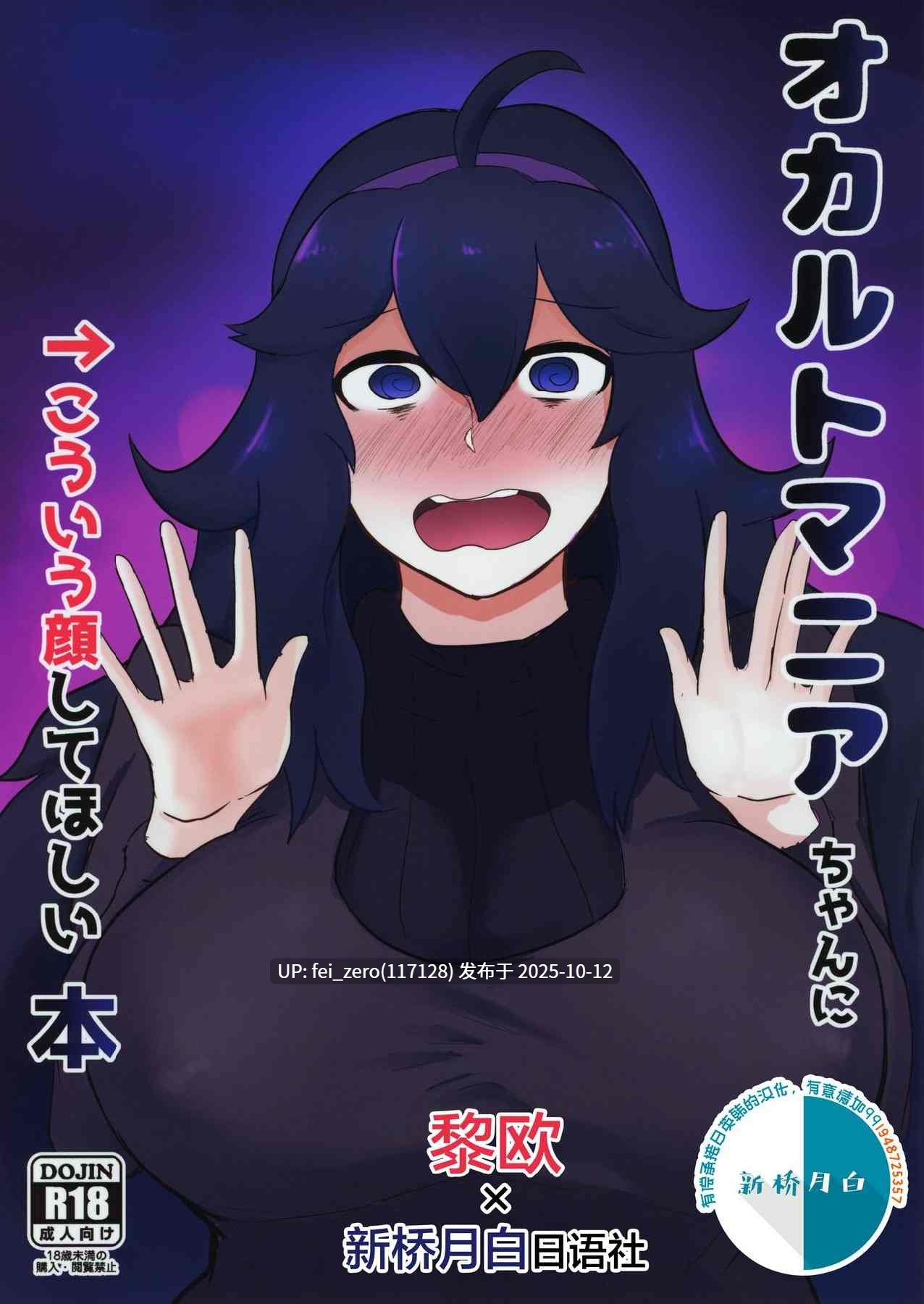 【作品合集】イニシアティ部 (不嬢女子)[26部]【汉化】【自整理/全收集】-第12张图片-萌站