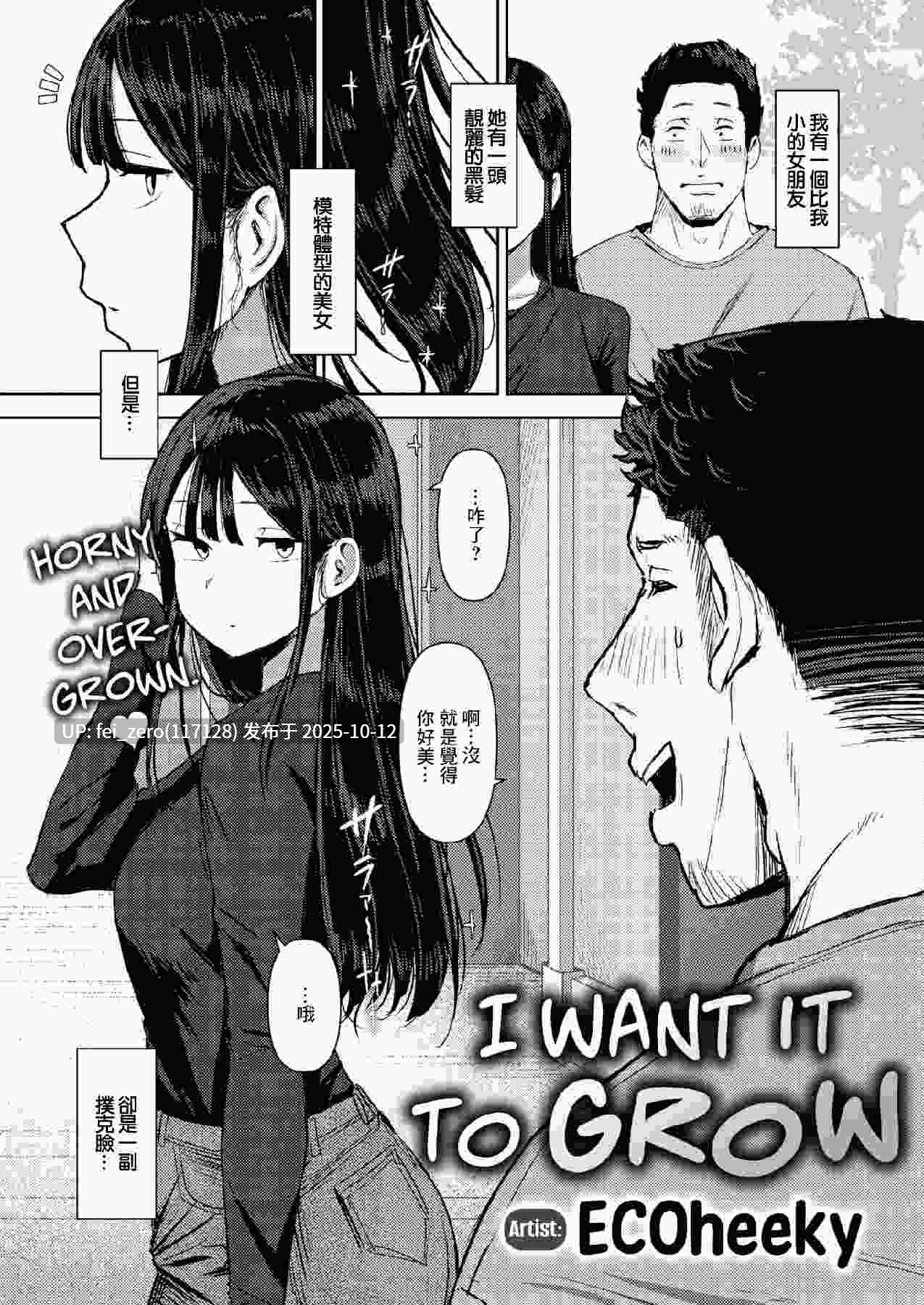 【作品合集】えこひいき[6部]【汉化】【自整理/全收集】-第9张图片-萌站