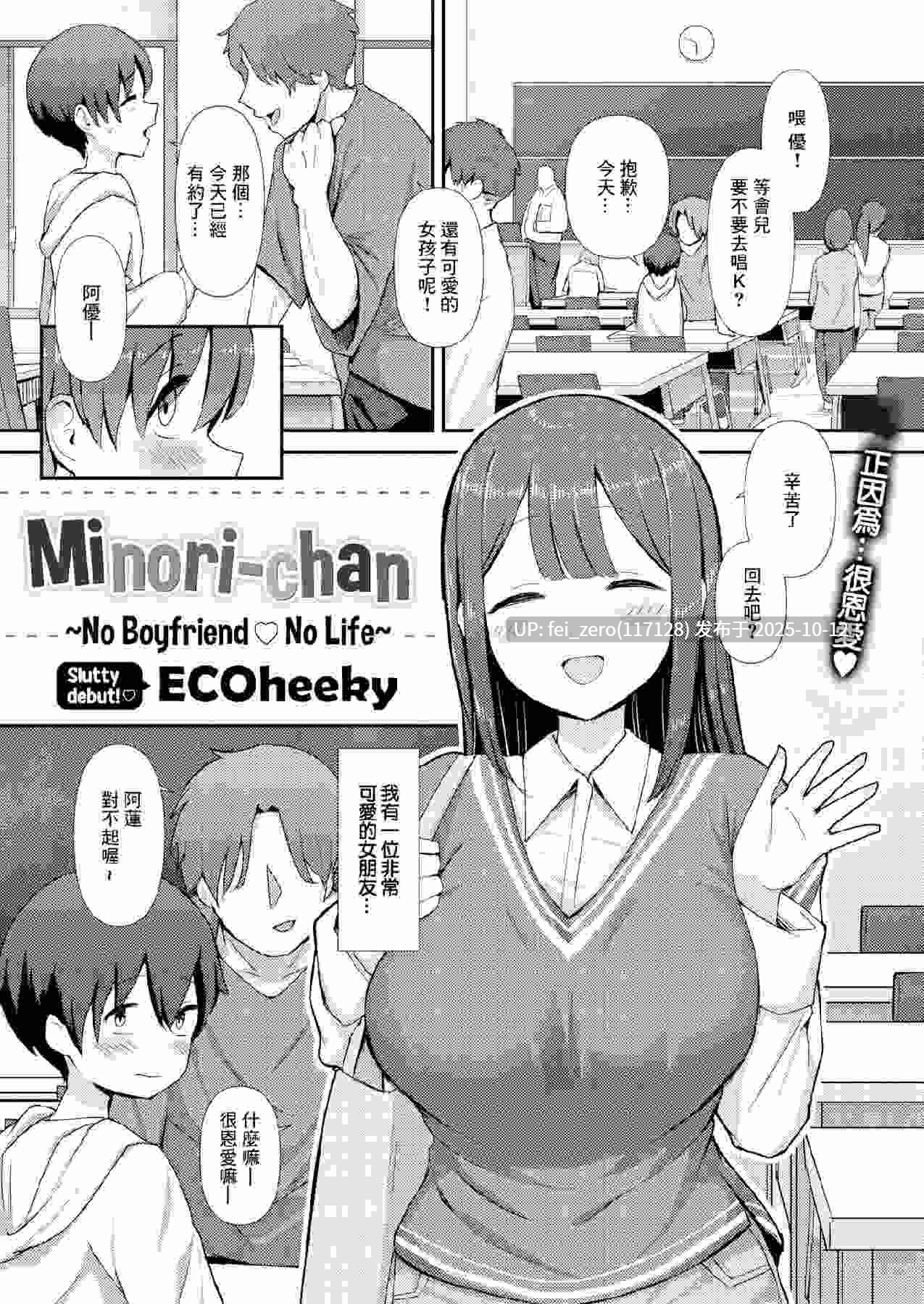 【作品合集】えこひいき[6部]【汉化】【自整理/全收集】-第10张图片-萌站