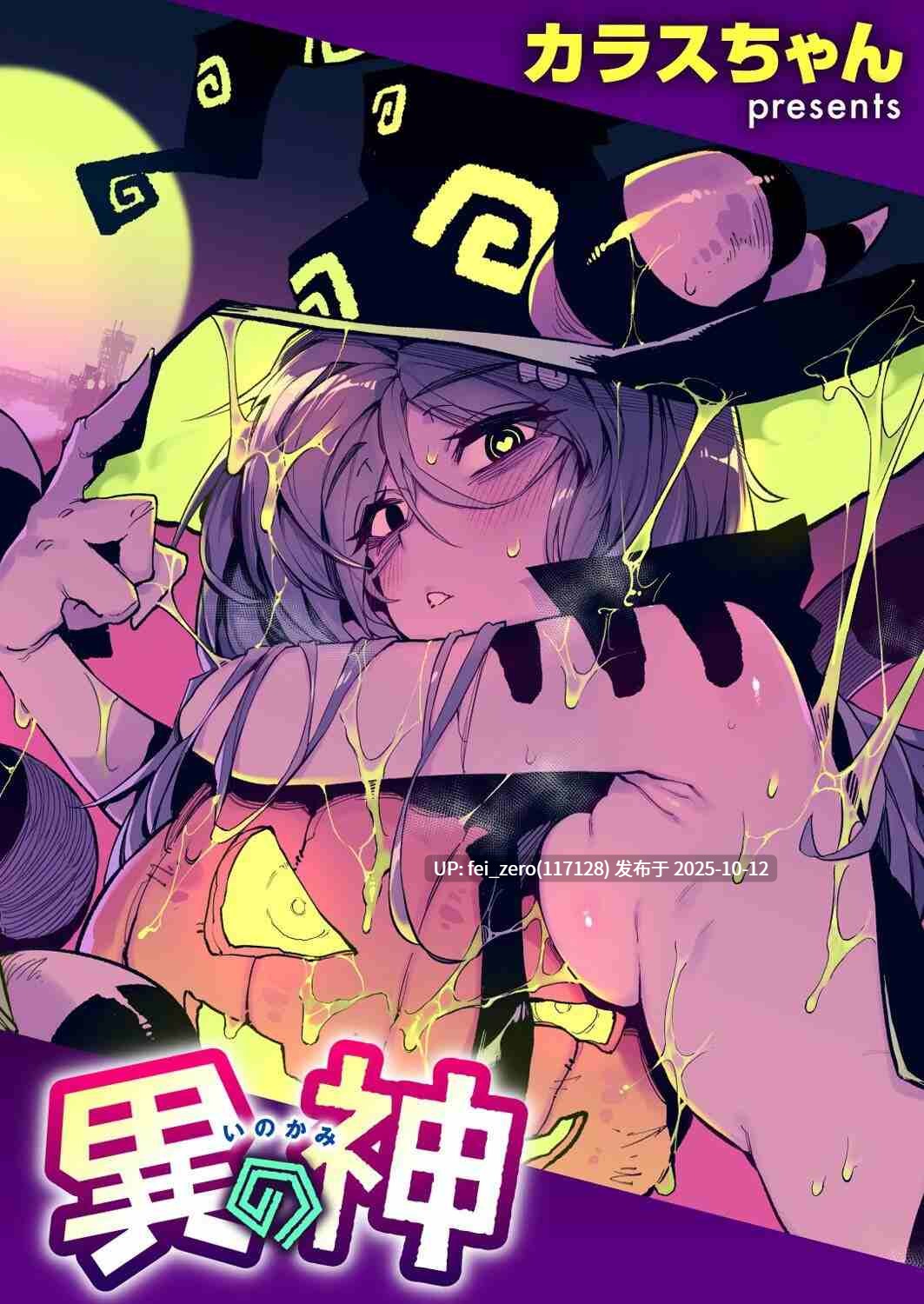 【作品合集】カラスちゃん[25部]【汉化】【自整理/全收集】-第8张图片-萌站