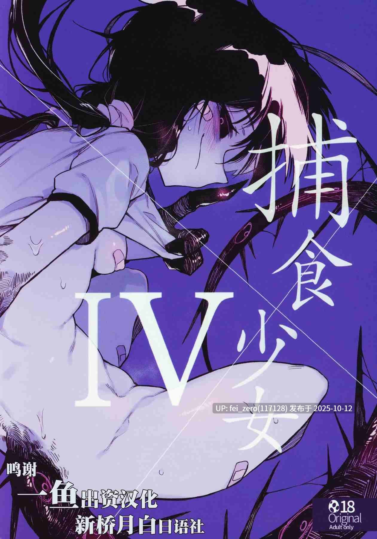 【作品合集】カラスちゃん[25部]【汉化】【自整理/全收集】-第12张图片-萌站