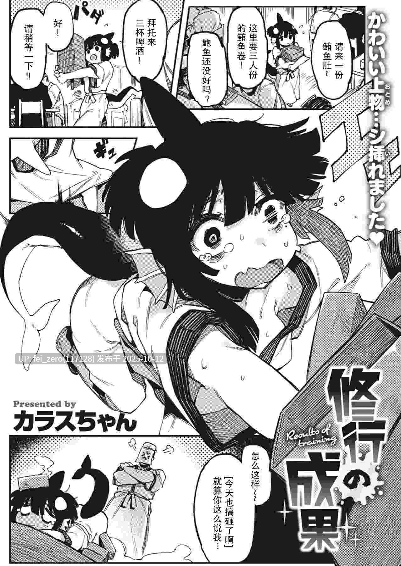 【作品合集】カラスちゃん[25部]【汉化】【自整理/全收集】-第17张图片-萌站